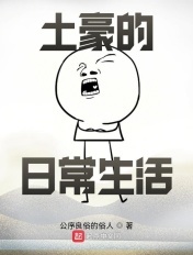 一百亿的日常生活一百亿的日常生活